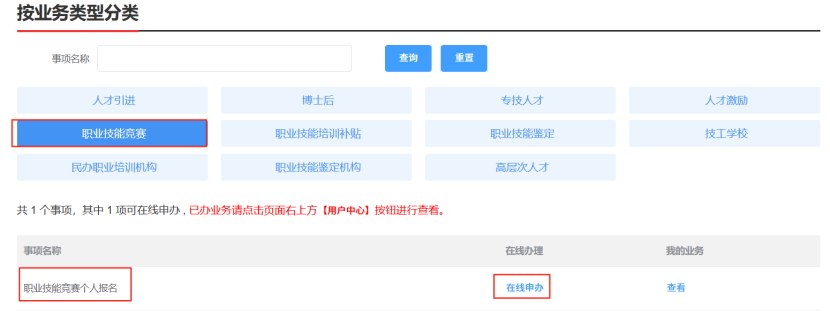 竞赛奖项算个人荣誉吗__奖项竞赛资格是什么意思