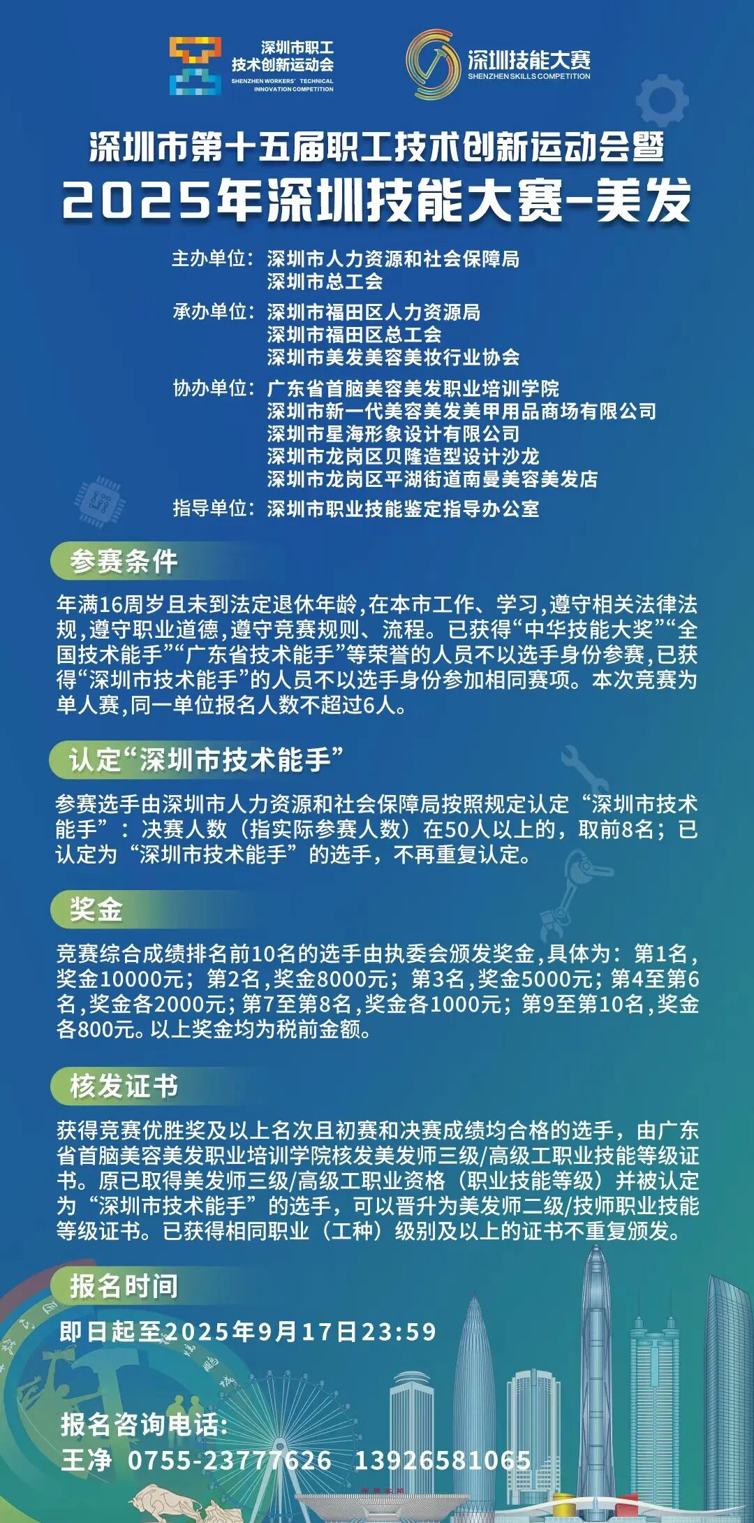 _协会简报标题大全_8月工会工作简报