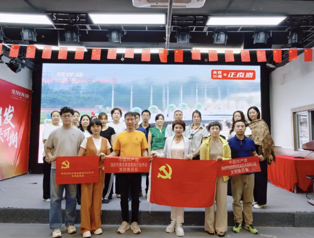 党建动态 | 深美协党支部、首脑党支部联合组织观看纪念中国人民抗日战争暨世界反法西斯战争胜利80周年大会