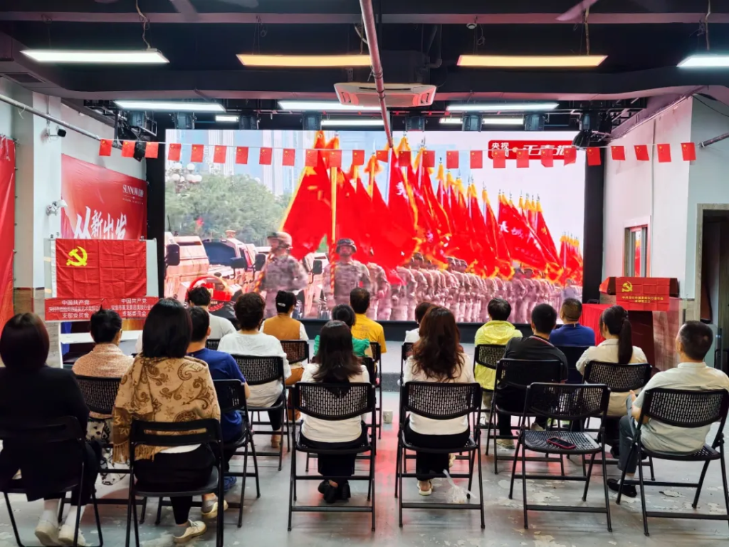 党建动态 | 深美协党支部、首脑党支部联合组织观看纪念中国人民抗日战争暨世界反法西斯战争胜利80周年大会